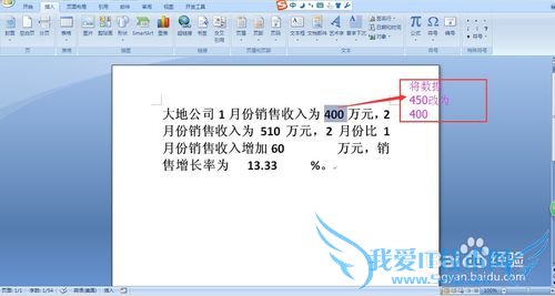 用word中的书签轻松计算数据