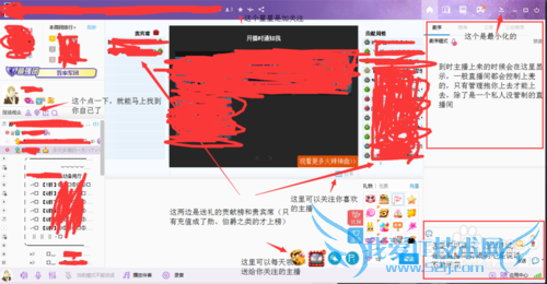 YY软件小功能,适合新手