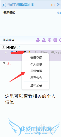 YY软件小功能,适合新手