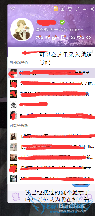 YY软件小功能,适合新手