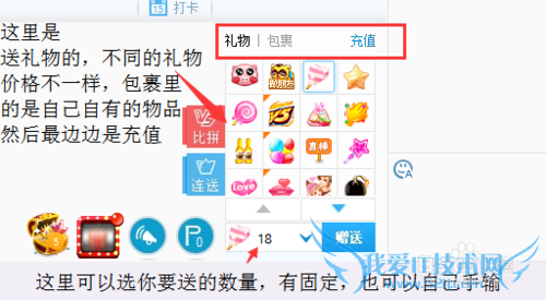 YY软件小功能,适合新手