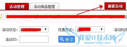 淘宝/天猫如何设置单品优惠活动