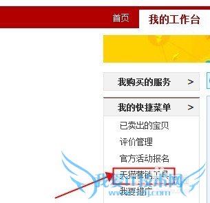 淘宝/天猫如何设置单品优惠活动