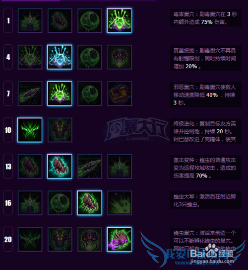 风暴英雄 阿巴瑟天赋选择