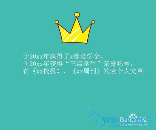 如何写优秀团员申请书