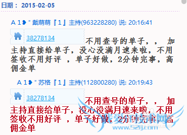 论网上兼职靠不靠谱