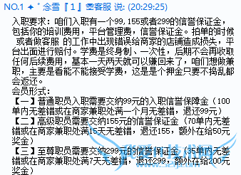 论网上兼职靠不靠谱