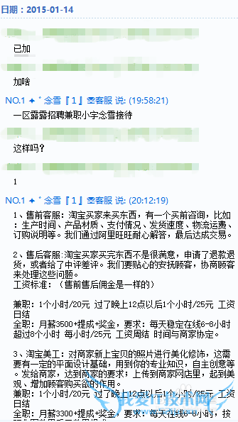 论网上兼职靠不靠谱