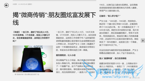 论网上兼职靠不靠谱