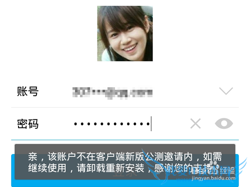 Ç×,¸ÃÕË»§²»ÔÚ¿Í»§¶Ëа湫²âÑûÇëÄÚ,ÇëÖØÐ°²×°