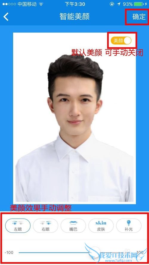 韩国签证照片的规格及制作流程