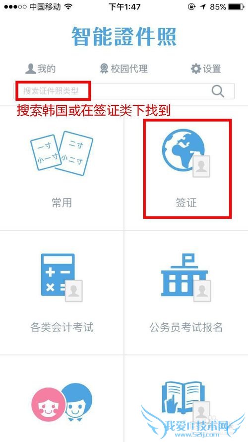 韩国签证照片的规格及制作流程