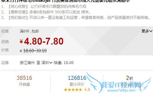 淘宝兼职刷信誉真假