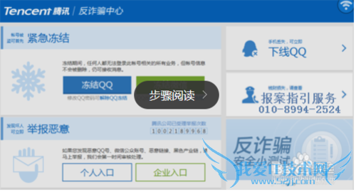 网络兼职被骗怎么报警