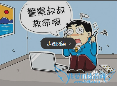 网络兼职被骗怎么报警