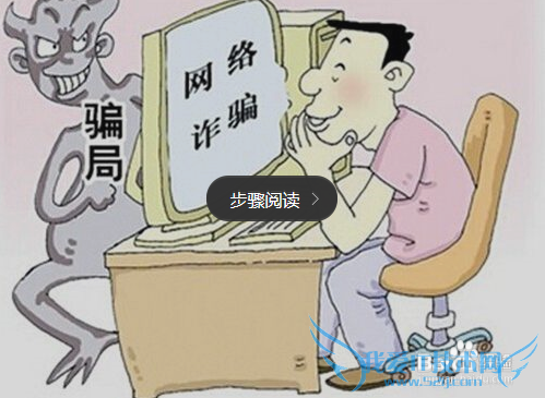 网络兼职被骗怎么报警