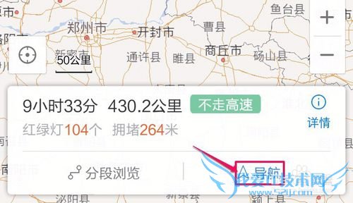 百度地图怎么设置不走高速