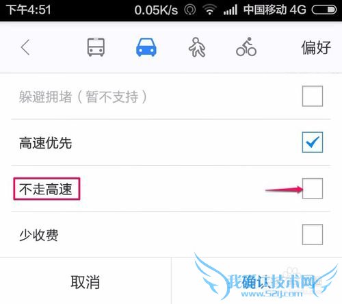 百度地图怎么设置不走高速