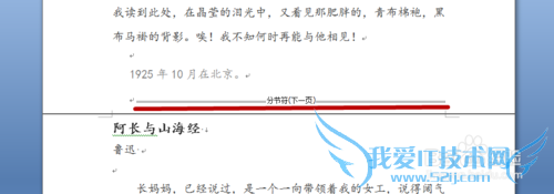 Word07不同章插入不同页眉,奇偶页不同页码连续