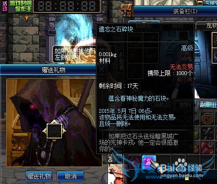 DNF重建遗忘之门怎么玩?重建遗忘要多少碎片?