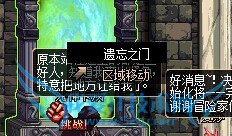 DNF重建遗忘之门怎么玩?重建遗忘要多少碎片?