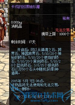 DNF重建遗忘之门怎么玩?重建遗忘要多少碎片?