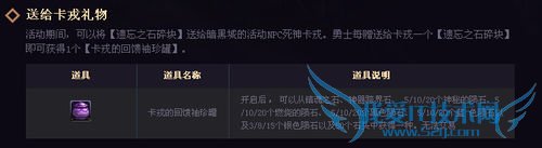 DNF重建遗忘之门怎么玩?重建遗忘要多少碎片?