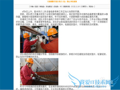 怎样拍好新闻图片