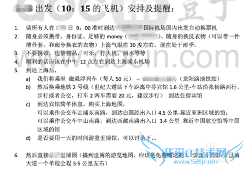 如何预防假期后产生上班恐惧症