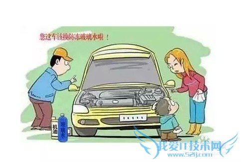 冬季保养爱车的10大招