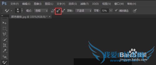 photoshop入门教程(65)颜色替换参数
