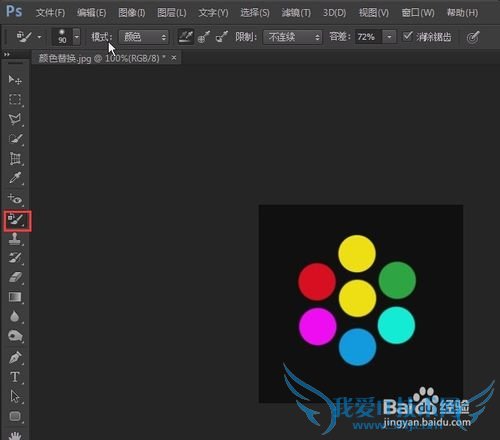 photoshop入门教程(65)颜色替换参数
