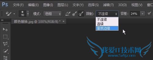 photoshop入门教程(65)颜色替换参数