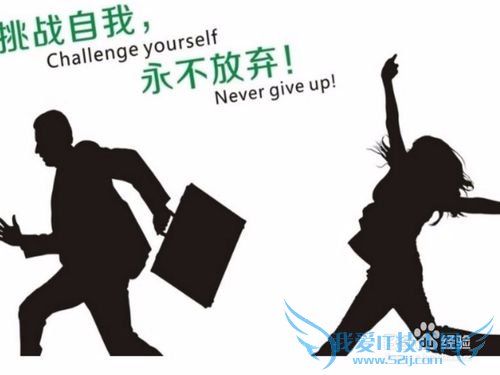 求职面试的技巧和细节