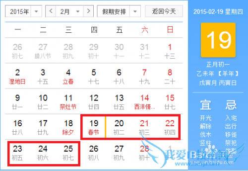 Ժ칫2015겿ֽڼհŵ֪ͨ