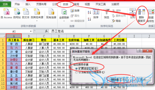 EXCEL͡ɸѡ.ɾظֵм