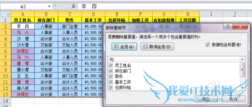 EXCEL͡ɸѡ.ɾظֵм