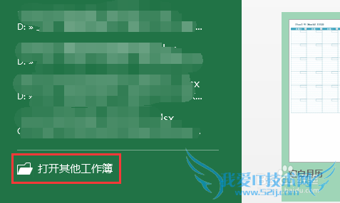 excel中的多个工作表怎么快速分离到单个工作簿