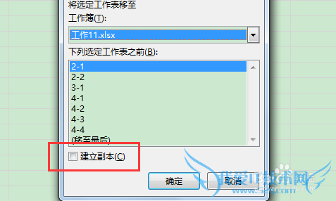excel中的多个工作表怎么快速分离到单个工作簿