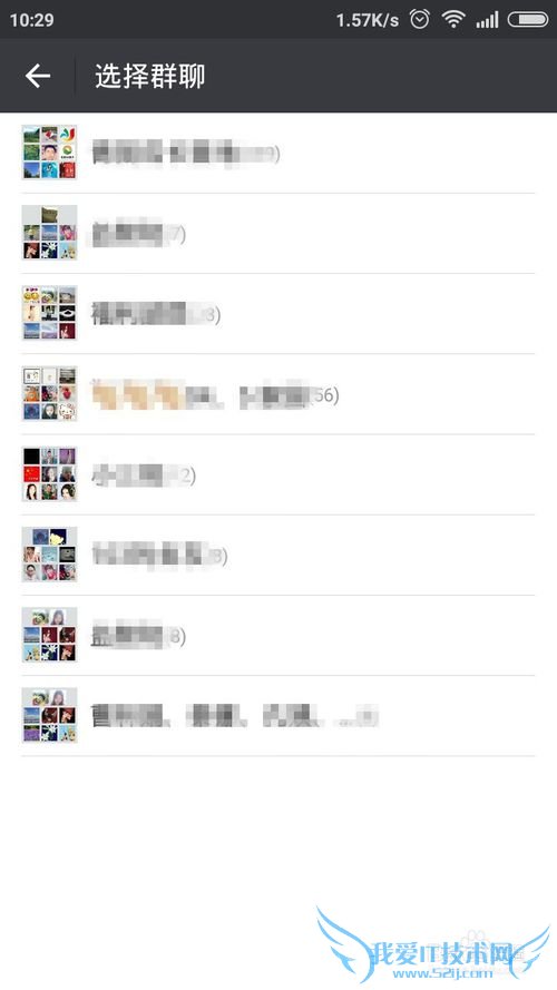 微信如何寻找已经加入的群聊
