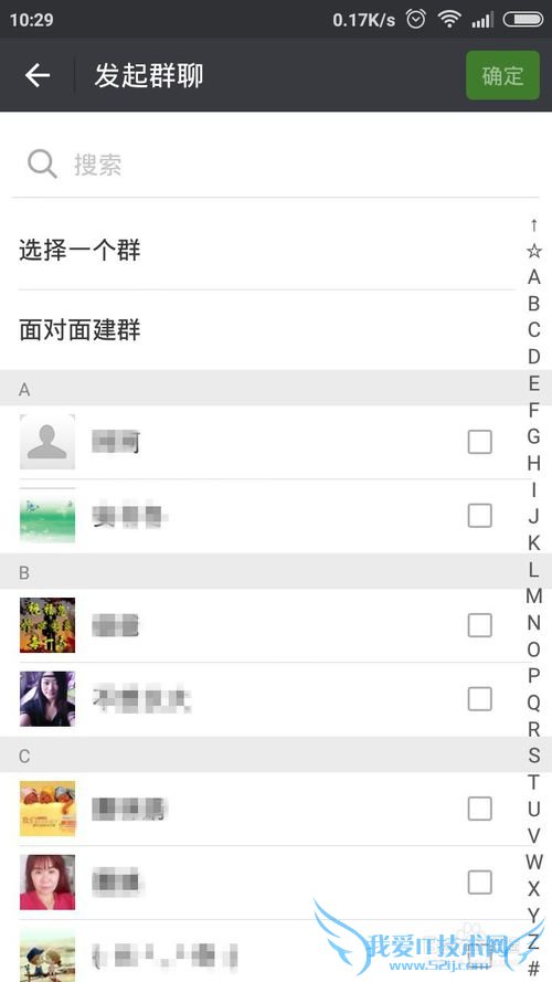 微信如何寻找已经加入的群聊