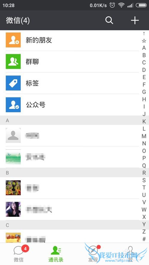 微信如何寻找已经加入的群聊