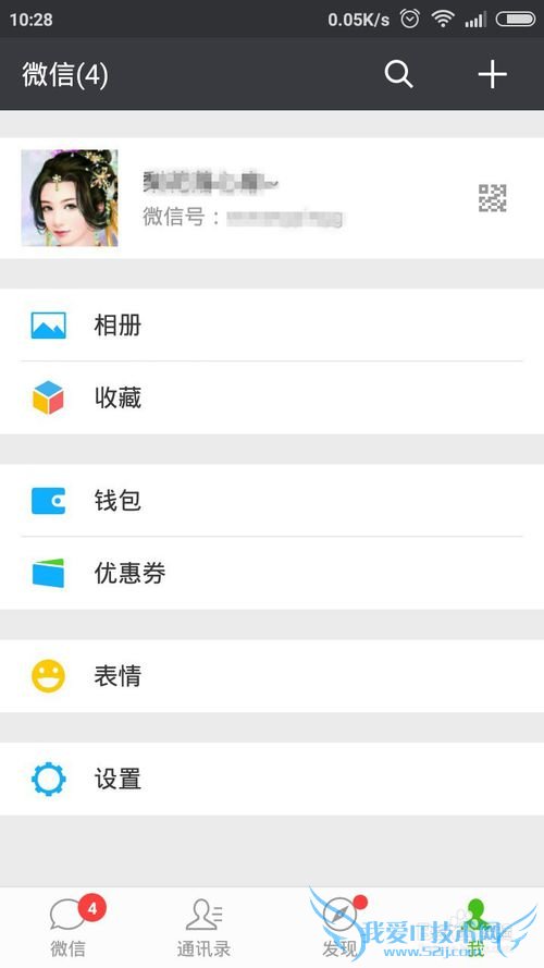 微信如何寻找已经加入的群聊