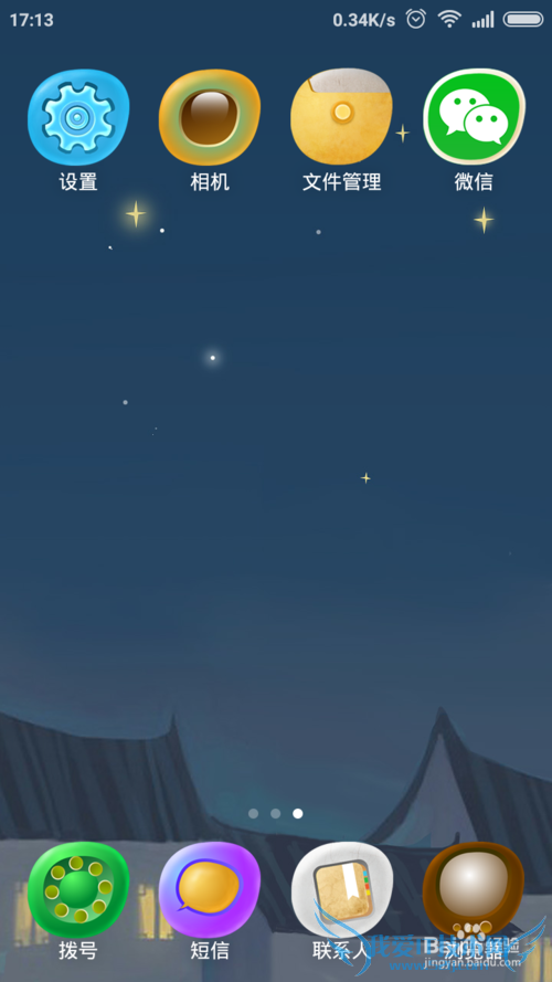 微信如何寻找已经加入的群聊