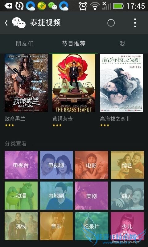 小米盒子怎么样使用看电视直播