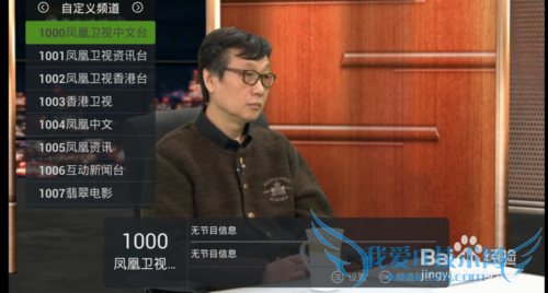 小米盒子怎么样使用看电视直播