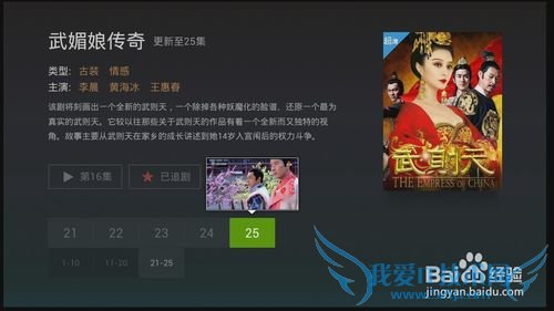 小米盒子怎么样使用看电视直播