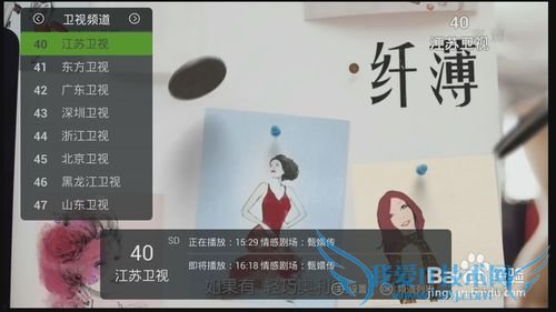 小米盒子怎么样使用看电视直播