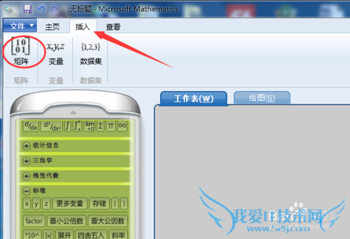 Microsoft Mathematics㣿