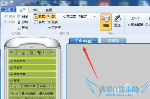Microsoft Mathematics㣿